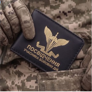 Обкладинка для посвідчення УБД ДШВ (чорна, золоте тиснення)