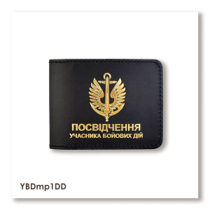UBD ID Cover — Marine Corps