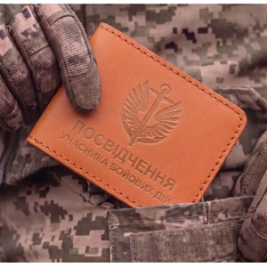 Обкладинка для посвідчення УБД Морська піхота (теракотова, чисте тиснення)
