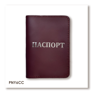 Обложка для паспорта с надписью ПАСПОРТ