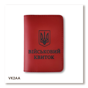 Обкладинка для військового квитка з Гербом (червона, червоне тиснення)