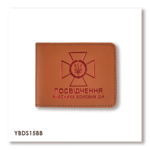 Cover for UBD identity card with DPSU emblem