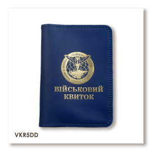 Cover for Military ID Military Intelligence (blue, gold embossing)