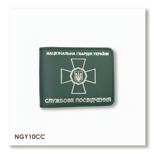 Cover for NGU ID (green, silver embossing)