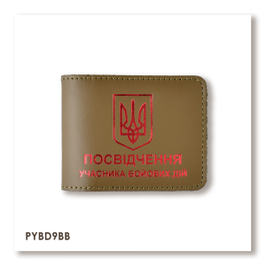 ID cover for UBD with Coat of Arms