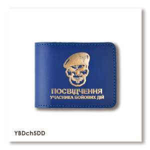 Cover for Combatant ID (UBD) 'Air Assault Forces Skull'