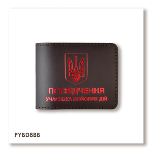 Обложка для удостоверения УБД с гербом (темно-коричневая, красное тиснение)