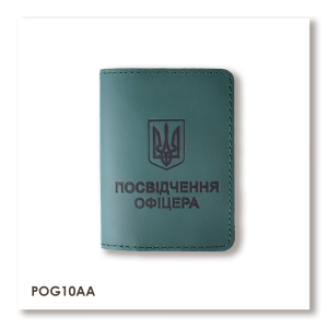 Обложка для удостоверения офицера с Гербом (зелёная, чёрное тиснение)
