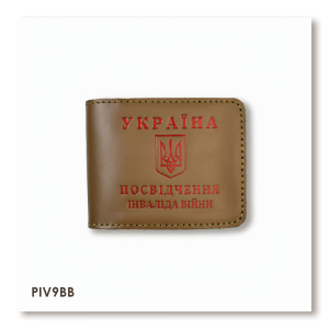 War Disability ID Cover