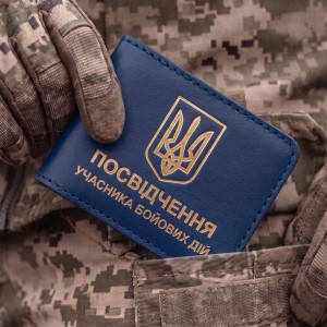 Обложка для удостоверения УБД с гербом (синяя, золотое тиснение)