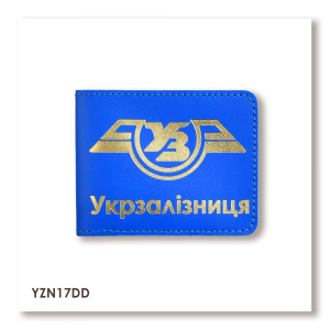 Обкладинка для посвідчення Укрзалізниця класична