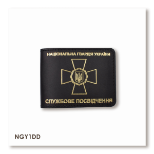 Cover for NGU ID (black, gold embossing)