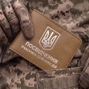 Обложка для удостоверения УБД с гербом (хаки, серебряное тиснение)