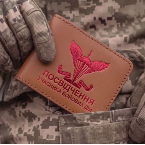 Обкладинка для посвідчення УБД ДШВ (теракотова, червоне тиснення)