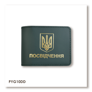 Обкладинка для універсального посвідчення з Гербом