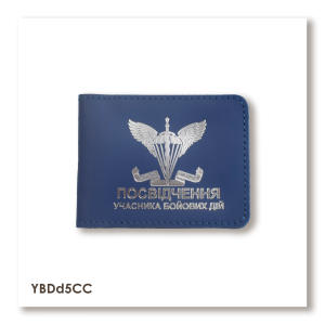 Cover for UBD ID (Air Assault Forces)