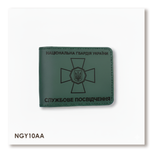 Cover for NGU ID (green, black embossing)