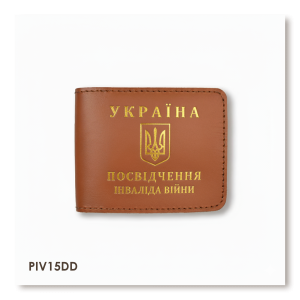 Обложка для удостоверения инвалида войны