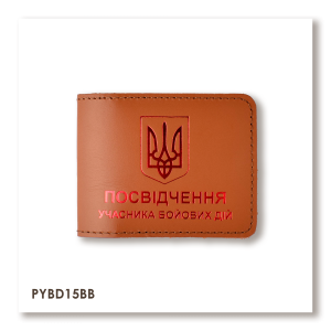 Обкладинка для посвідчення УБД з гербом (теракотова, червоне тиснення)