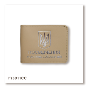 UBD ID Cover with Coat of Arms