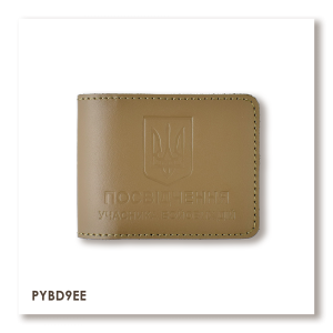ID cover for UBD with Coat of Arms