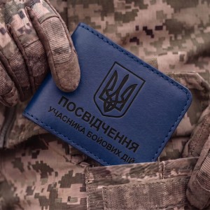 Обложка для удостоверения УБД с гербом (синий, чёрное тиснение)
