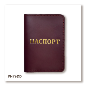 Обложка для паспорта с надписью ПАСПОРТ