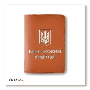 Military ID Cover with Coat of Arms