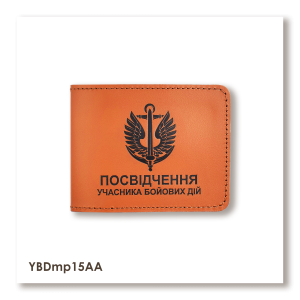 Cover for UBD ID (Marine Corps)