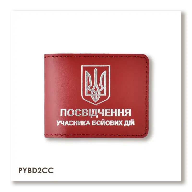 Обложка для удостоверения УБД с гербом (красная, серебряное тиснение)