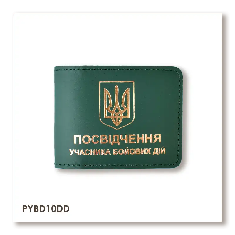 Обкладинка для посвідчення УБД з гербом (зелена, золоте тиснення)