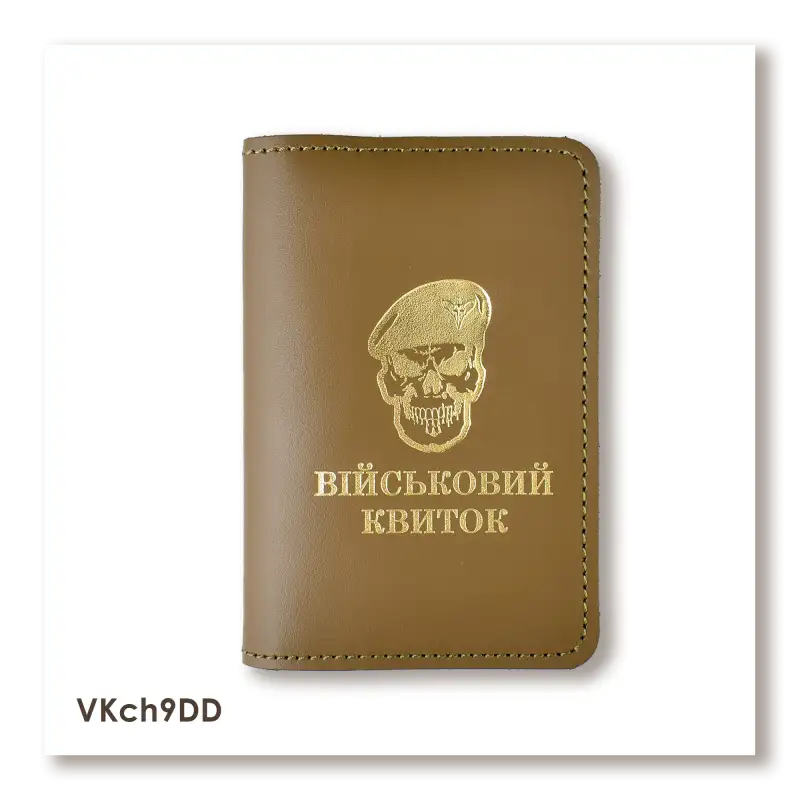 Cover for Military ID Skull DShV (khaki, gold embossing)