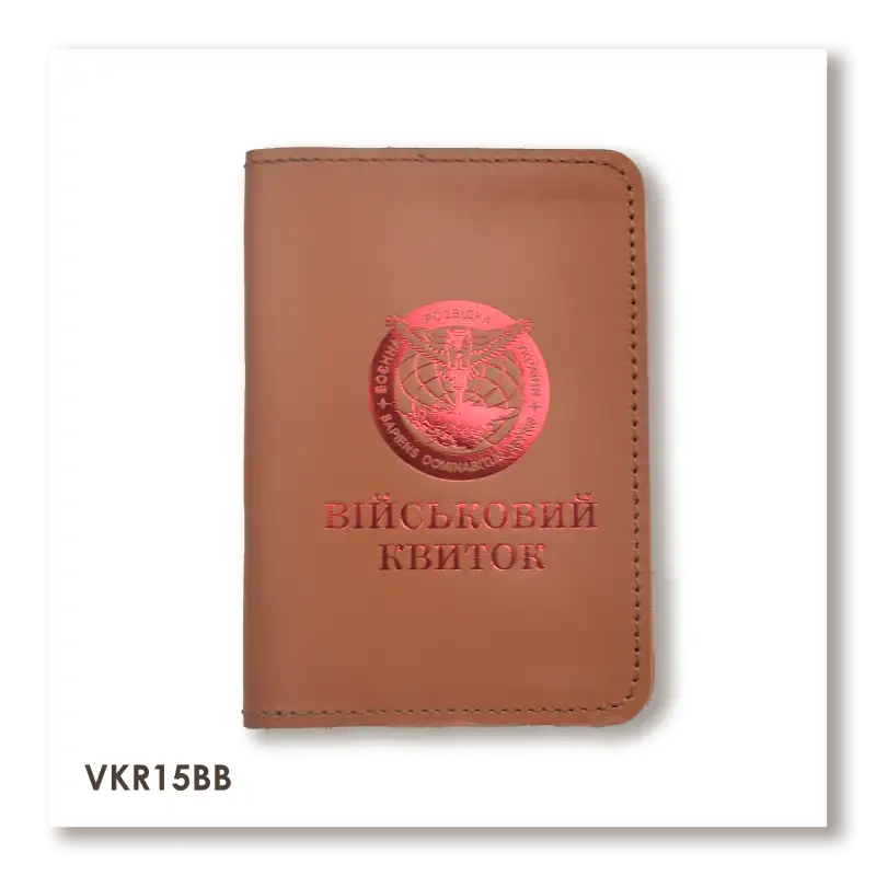 Cover for Military ID Card Military Intelligence (terracotta, red embossing)