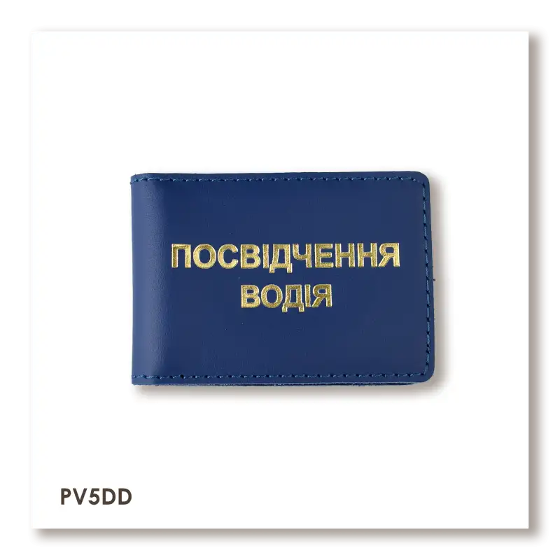 Standard Driver's License Cover (blue, gold embossing)