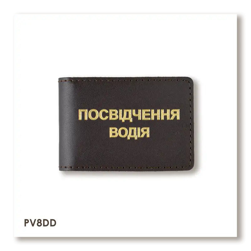 Standard Driver's License Cover (dark brown, gold embossing)