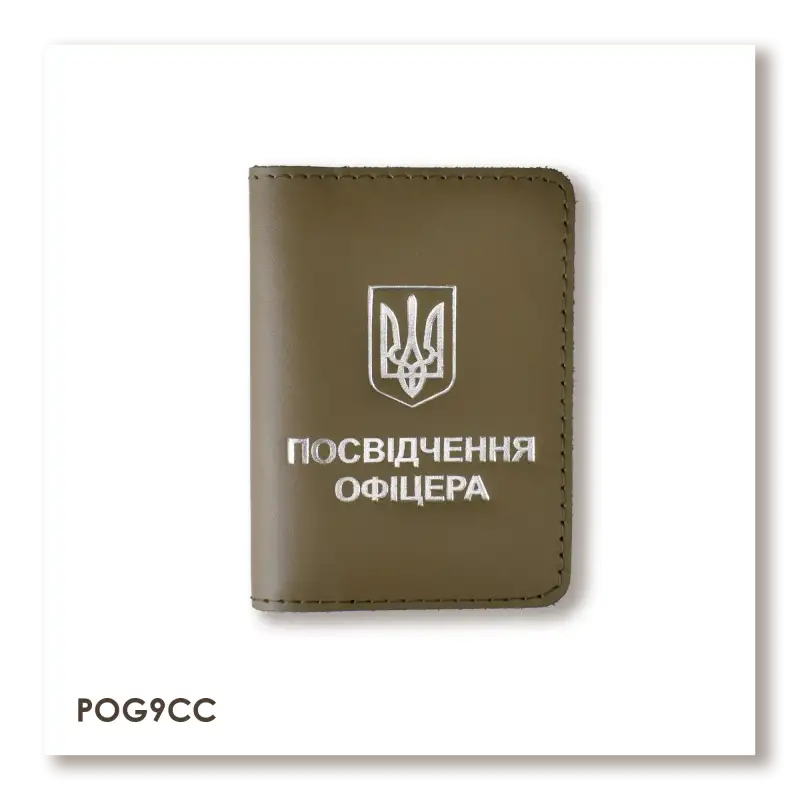 Обкладинка для посвідчення офіцера з Гербом (хакі, срібне тиснення)