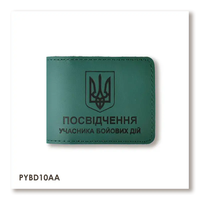 Cover for UBD ID with coat of arms