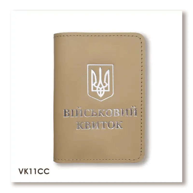 Military ID Cover with Coat of Arms