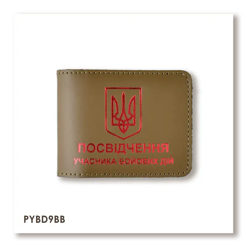 Обкладинка для посвідчення УБД з гербом (хакі, червоне тиснення)