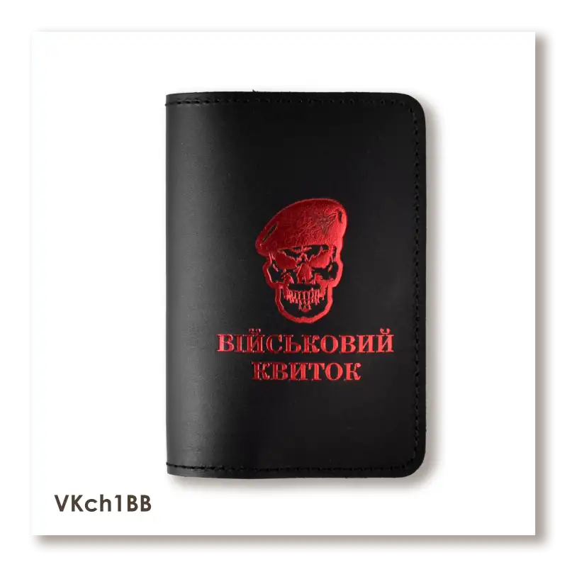 Military ID Cover Skull DShV (black, red embossing)
