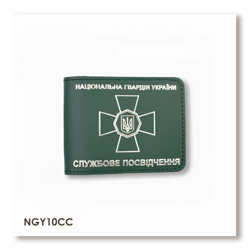 NGU ID Cover