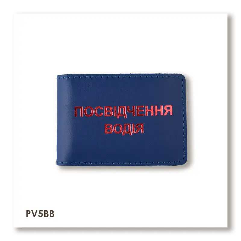 Standard Driver's License Cover (blue, red embossing)