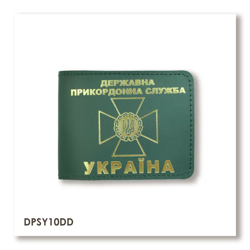 Cover for the State Border Guard Service ID (green, gold embossing)