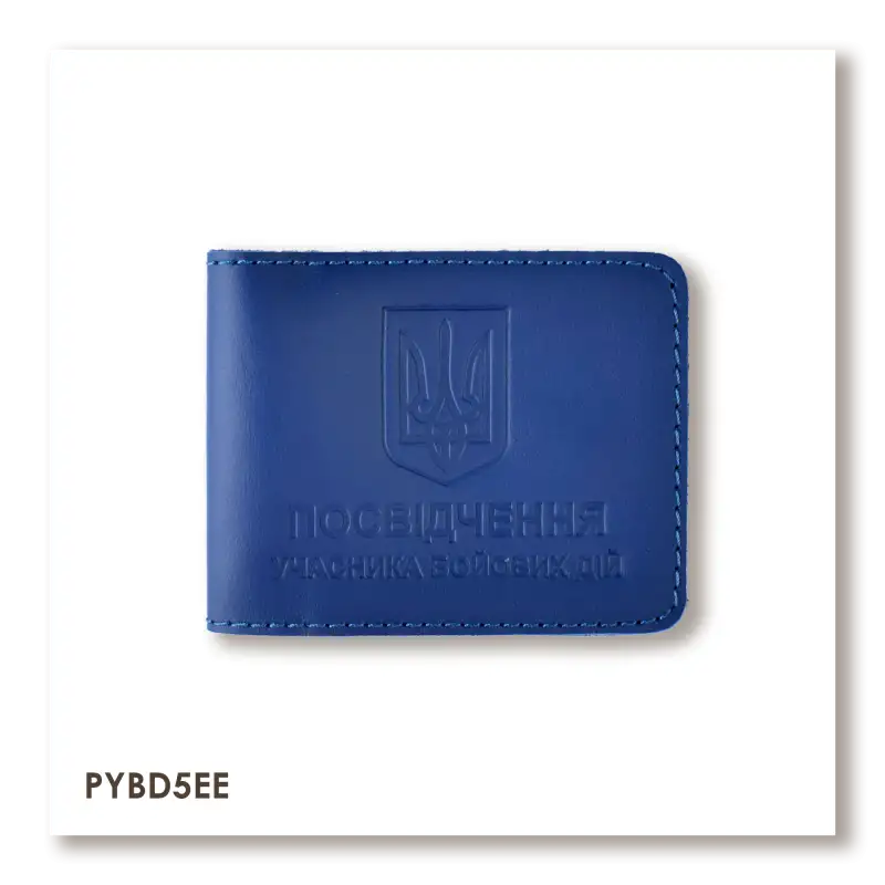 UBD ID Cover with Coat of Arms (blue, silver embossing)