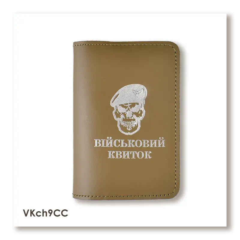 Cover for Military ID Skull Air Assault Forces (khaki, silver embossing)
