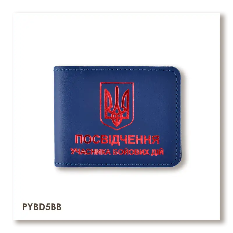 Cover for the UBD Certificate with Coat of Arms (blue, red embossing)