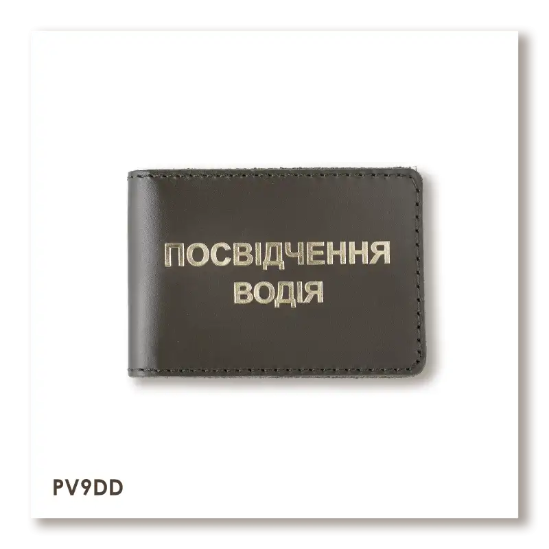 Standard Driver's License Cover (khaki, gold embossing)