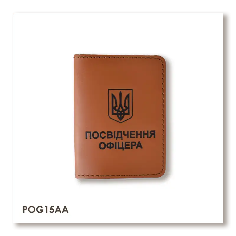 Обкладинка для посвідчення офіцера з Гербом (теракотова, чорне тиснення)
