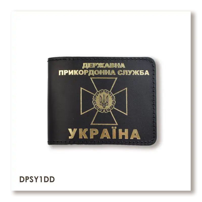 Cover for the State Border Guard Service ID (black, gold embossing)