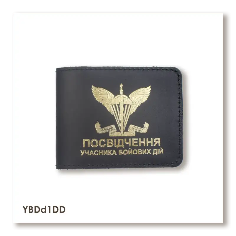Cover for UBD Certificate (Air Assault Forces)